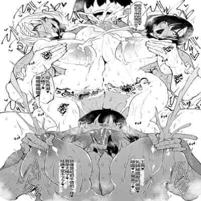 [復八磨直兎] サキュバてぃっく 第六話 (コミックホットミルク 2024年10月号) [IVAB個人GPT偽精翻潤色漢化]