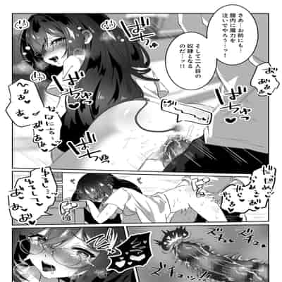 [Yumemi Dream Land (夢ミガチ)] 異世界から転生した俺は闇の力で勇者パーティに復讐する～天才魔導士編～