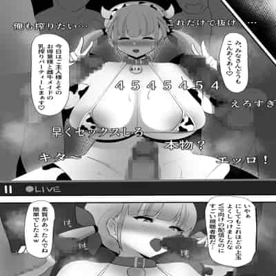 [ココナッツみるく (Ciel)] あてぃしのご主人様 (湊あくあ) [DL版]