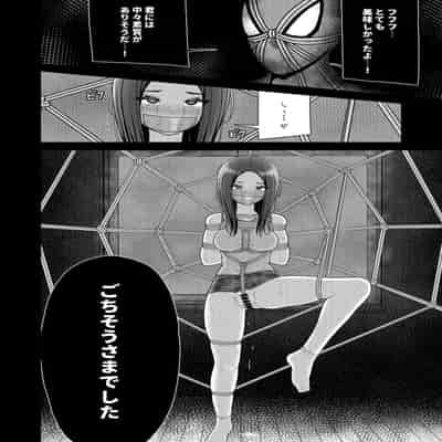 [おさかな工場 (ふぃっしゅ)] 縄蜘蛛の餌 絶望姉妹丼 [DL版]