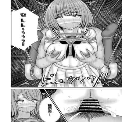 [おさかな工場 (ふぃっしゅ)] 縄蜘蛛の餌 絶望姉妹丼 [DL版]