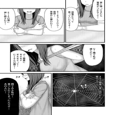 [おさかな工場 (ふぃっしゅ)] 縄蜘蛛の餌 絶望姉妹丼 [DL版]