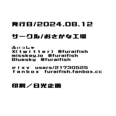 [おさかな工場 (ふぃっしゅ)] 縄蜘蛛の餌 絶望姉妹丼 [DL版]
