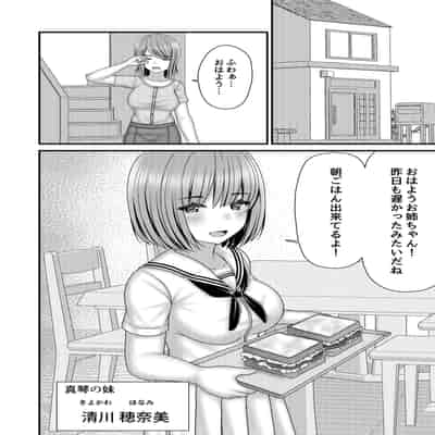 [おさかな工場 (ふぃっしゅ)] 縄蜘蛛の餌 絶望姉妹丼 [DL版]