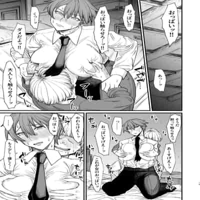 [キレイナブタ (ぶたちゃんぐ)] 異世界の女たち8.0 [DL版]