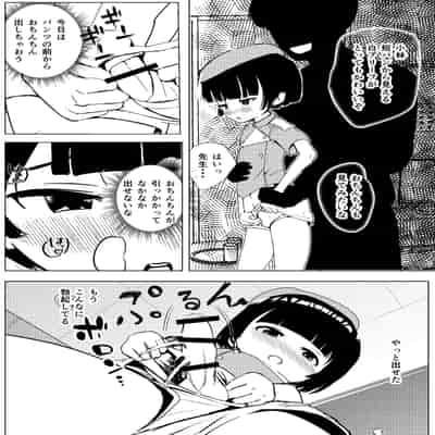 [少年ブリーフ研究所 (andy)] 学級委員で優等生の僕ととっても真面目な先生が二人きりの課外授業 [DL版]