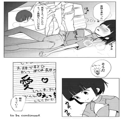 [少年ブリーフ研究所 (andy)] 学級委員で優等生の僕ととっても真面目な先生が二人きりの課外授業 [DL版]