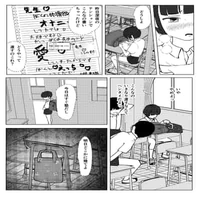 [少年ブリーフ研究所 (andy)] 学級委員で優等生の僕ととっても真面目な先生が二人きりの課外授業 [DL版]