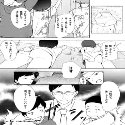 [少年ブリーフ研究所 (andy)] 学級委員で優等生の僕ととっても真面目な先生が二人きりの課外授業 [DL版]