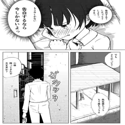 [少年ブリーフ研究所 (andy)] 学級委員で優等生の僕ととっても真面目な先生が二人きりの課外授業 [DL版]