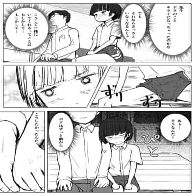 [少年ブリーフ研究所 (andy)] 学級委員で優等生の僕ととっても真面目な先生が二人きりの課外授業 [DL版]