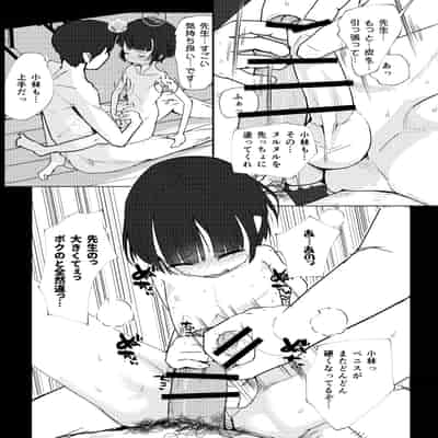 [少年ブリーフ研究所 (andy)] 学級委員で優等生の僕ととっても真面目な先生が二人きりの課外授業 [DL版]