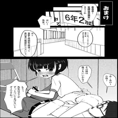 [少年ブリーフ研究所 (andy)] 学級委員で優等生の僕ととっても真面目な先生が二人きりの課外授業 [DL版]