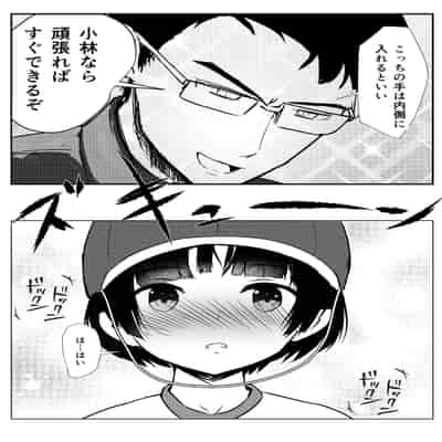 [少年ブリーフ研究所 (andy)] 学級委員で優等生の僕ととっても真面目な先生が二人きりの課外授業 [DL版]