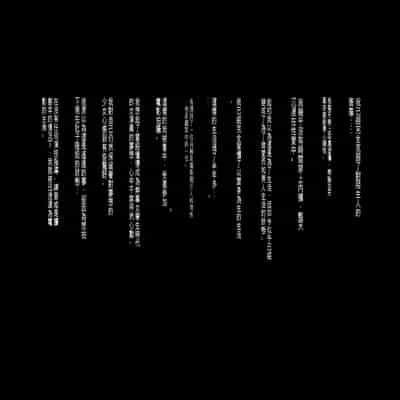 [Moon Bunny (音無響介)] 世間知らずのJKが腹ボテ乱交AVで主演するハメになったワケ [中国翻訳]