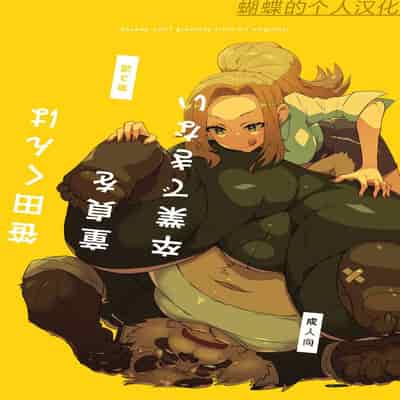 [STAR PARLOR (流れ星☆プリン)] 笹田くんは童貞を卒業できない 第三週 [蝴蝶的个人汉化] [DL版]