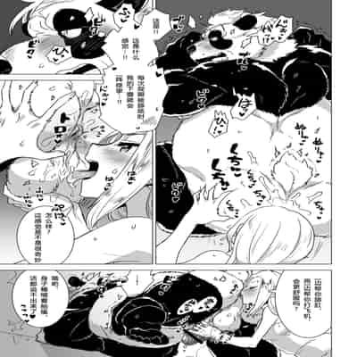 [STAR PARLOR (流れ星☆プリン)] 笹田くんは童貞を卒業できない 第三週 [蝴蝶的个人汉化] [DL版]