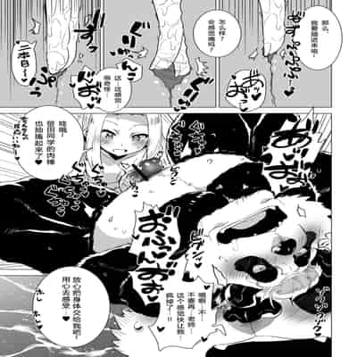 [STAR PARLOR (流れ星☆プリン)] 笹田くんは童貞を卒業できない 第三週 [蝴蝶的个人汉化] [DL版]