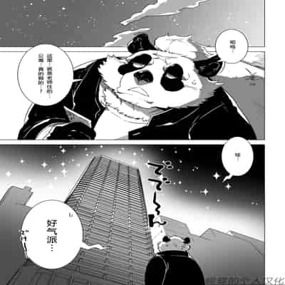 [STAR PARLOR (流れ星☆プリン)] 笹田くんは童貞を卒業できない 第三週 [蝴蝶的个人汉化] [DL版]