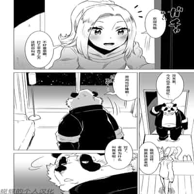 [STAR PARLOR (流れ星☆プリン)] 笹田くんは童貞を卒業できない 第三週 [蝴蝶的个人汉化] [DL版]