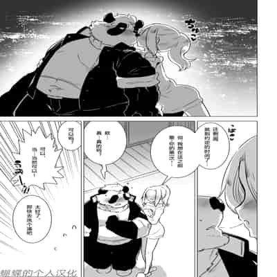 [STAR PARLOR (流れ星☆プリン)] 笹田くんは童貞を卒業できない 第三週 [蝴蝶的个人汉化] [DL版]