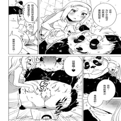 [STAR PARLOR (流れ星☆プリン)] 笹田くんは童貞を卒業できない 第三週 [蝴蝶的个人汉化] [DL版]