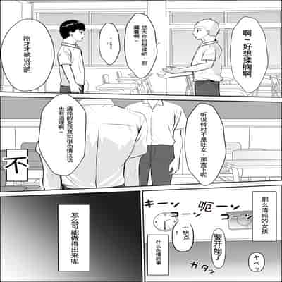 [雪目だいふく] 興味の向こう側 [中国翻訳]