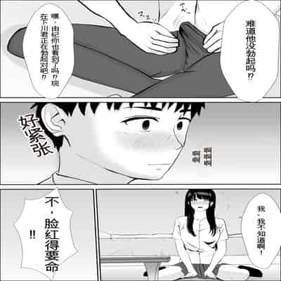 [雪目だいふく] 興味の向こう側 [中国翻訳]