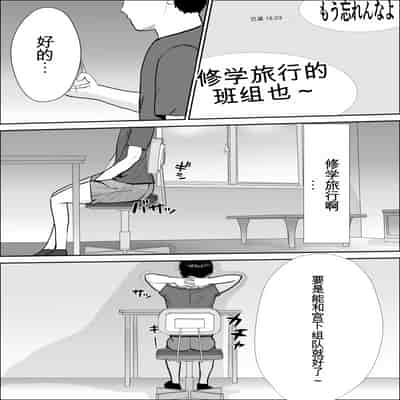 [雪目だいふく] 興味の向こう側 [中国翻訳]