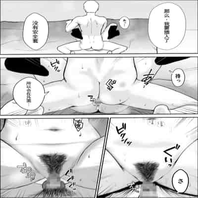 [雪目だいふく] 興味の向こう側 [中国翻訳]