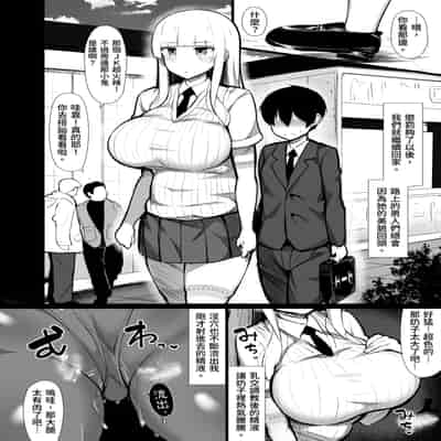 [ふらいでぃっしゅ (じゃっこ)] お嬢様に買われたボク2 [忍殺團] [DL版]