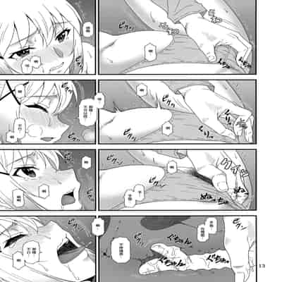 (C104) [俺たちミスノン一家 (須原シイナ)] とらぶるバツネス (この素晴らしい世界に祝福を!) [中国翻訳]