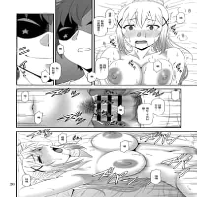 (C104) [俺たちミスノン一家 (須原シイナ)] とらぶるバツネス (この素晴らしい世界に祝福を!) [中国翻訳]