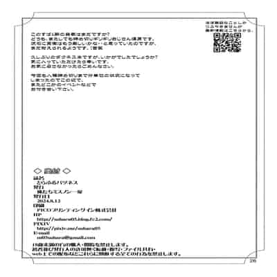 (C104) [俺たちミスノン一家 (須原シイナ)] とらぶるバツネス (この素晴らしい世界に祝福を!) [中国翻訳]