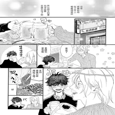 [Hakase] Ero Mangaka to Ashi-kun 工口漫画家与助理君 Ch 2-4 [Chinese] [Digital]