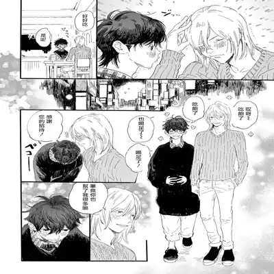 [Hakase] Ero Mangaka to Ashi-kun 工口漫画家与助理君 Ch 2-4 [Chinese] [Digital]