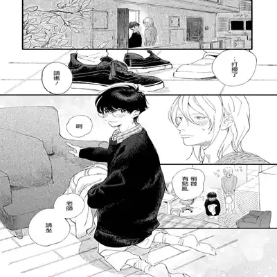 [Hakase] Ero Mangaka to Ashi-kun 工口漫画家与助理君 Ch 2-4 [Chinese] [Digital]