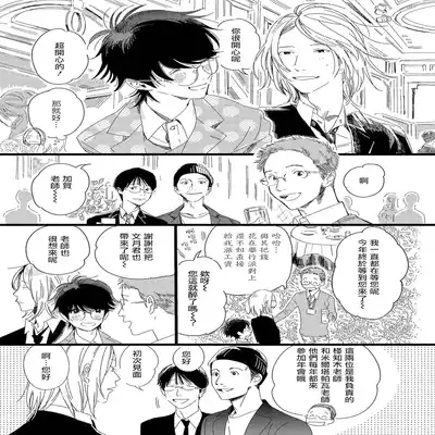 [Hakase] Ero Mangaka to Ashi-kun 工口漫画家与助理君 Ch 2-4 [Chinese] [Digital]