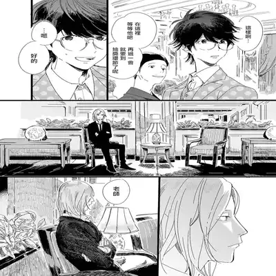 [Hakase] Ero Mangaka to Ashi-kun 工口漫画家与助理君 Ch 2-4 [Chinese] [Digital]