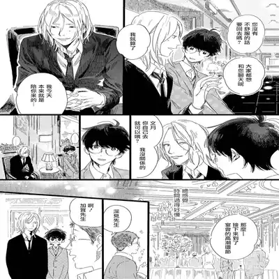 [Hakase] Ero Mangaka to Ashi-kun 工口漫画家与助理君 Ch 2-4 [Chinese] [Digital]