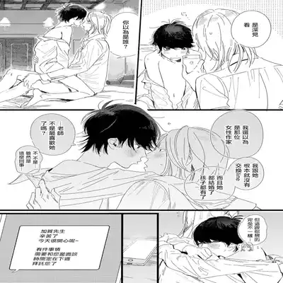 [Hakase] Ero Mangaka to Ashi-kun 工口漫画家与助理君 Ch 2-4 [Chinese] [Digital]