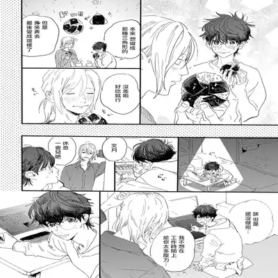 [Hakase] Ero Mangaka to Ashi-kun 工口漫画家与助理君 Ch 2-4 [Chinese] [Digital]