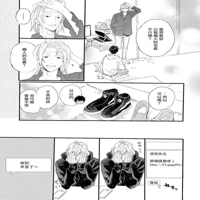 [Hakase] Ero Mangaka to Ashi-kun 工口漫画家与助理君 Ch 2-4 [Chinese] [Digital]