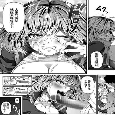 [Road=Road=] Shikikan wa Itazura ga Shitakute Shouganai!! (NIKKE/ The Goddess of Victory) [Chinese]