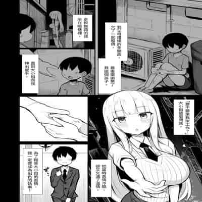 [ふらいでぃっしゅ (じゃっこ)] お嬢様に買われたボク [忍殺團] [DL版]