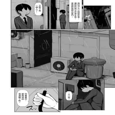 [ふらいでぃっしゅ (じゃっこ)] お嬢様に買われたボク [忍殺團] [DL版]