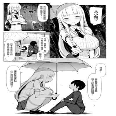 [ふらいでぃっしゅ (じゃっこ)] お嬢様に買われたボク [忍殺團] [DL版]