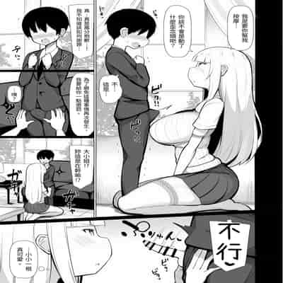 [ふらいでぃっしゅ (じゃっこ)] お嬢様に買われたボク [忍殺團] [DL版]