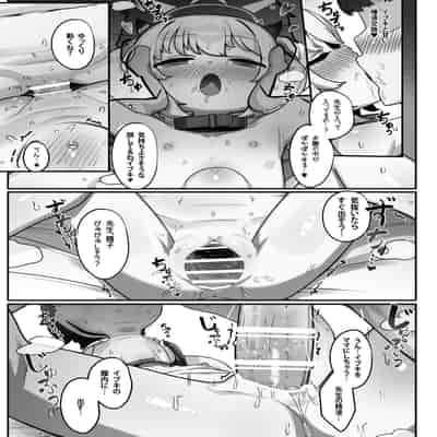 [レオナト工房 (Leonat)] 万魔殿の実権者と子作り実習しちゃう本 (ブルーアーカイブ) [DL版]