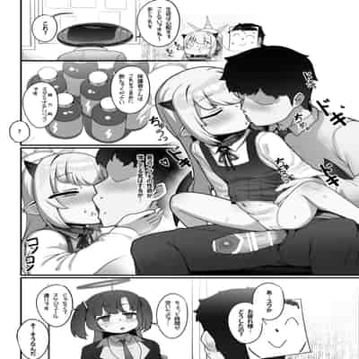 [レオナト工房 (Leonat)] 万魔殿の実権者と子作り実習しちゃう本 (ブルーアーカイブ) [DL版]